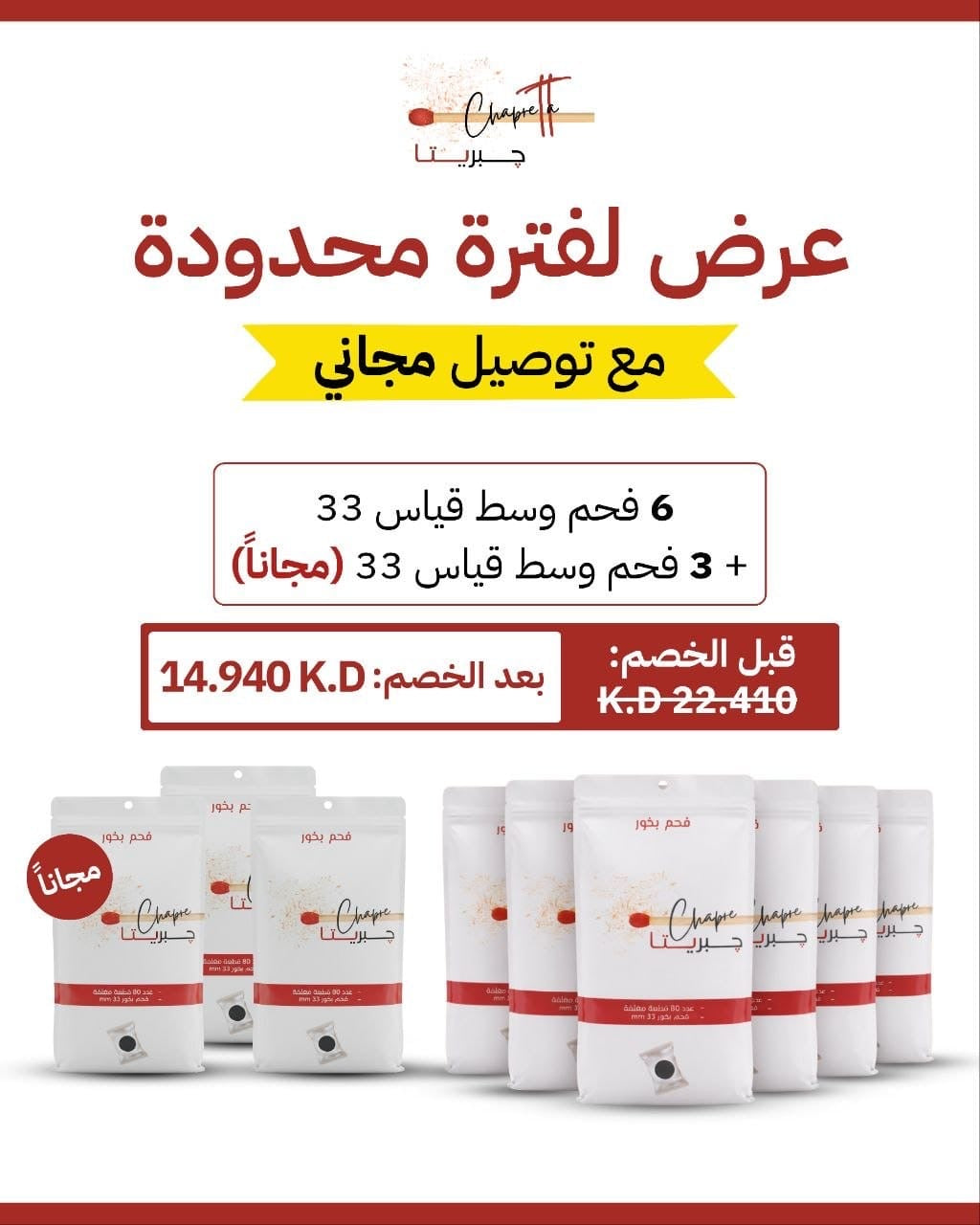 عرض الموسم
