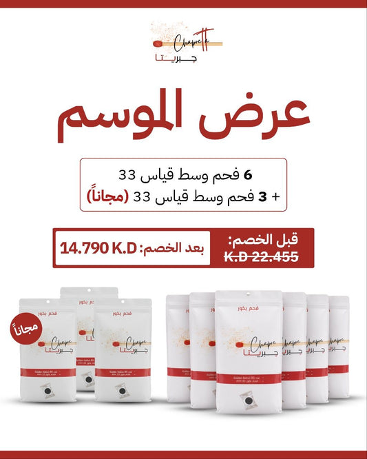 عرض الموسم