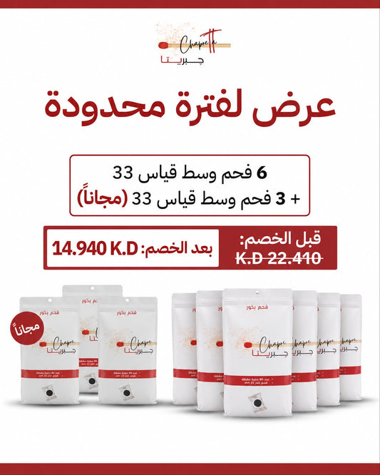 عرض الموسم